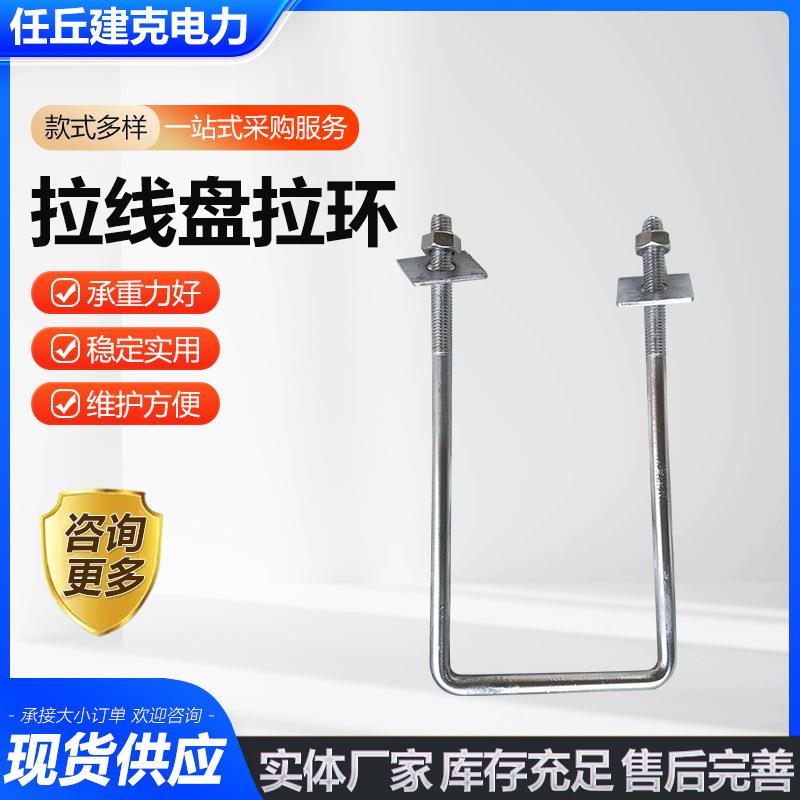 拉线盘拉环水泥石地锚拉线盘拉环铁塔拉线盘拉环配件u型连接件