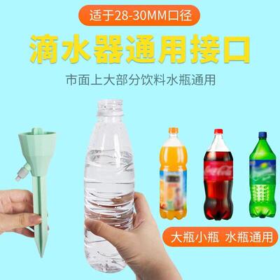New Lazy Person's Plant Waterer Automatic Watering Device fo