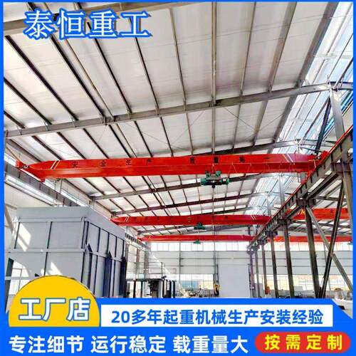 5吨单梁桥式起重机车间吊装搬运用吨10吨航吊天车单梁起重机厂家 - 封面