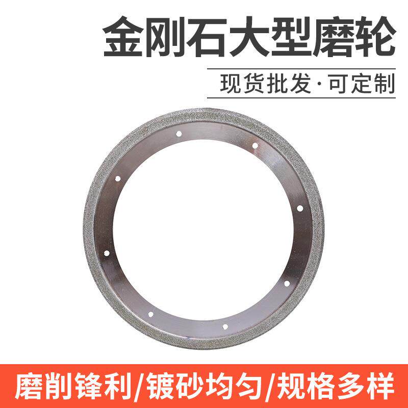 金刚石电镀特大型磨轮金刚石平行磨片石材打磨钎焊大理石磨盘