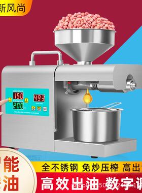 全自动智能榨油机家用中小型商用大屏调温炸油机压油机RG-312