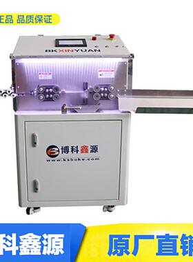 护套线剥线机BK-880HT厂家直销
