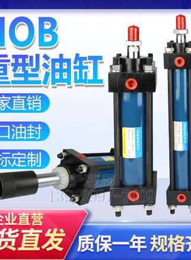重型液压缸油缸/缸径HOB40/50/63行程50/100/150液压站模具油缸