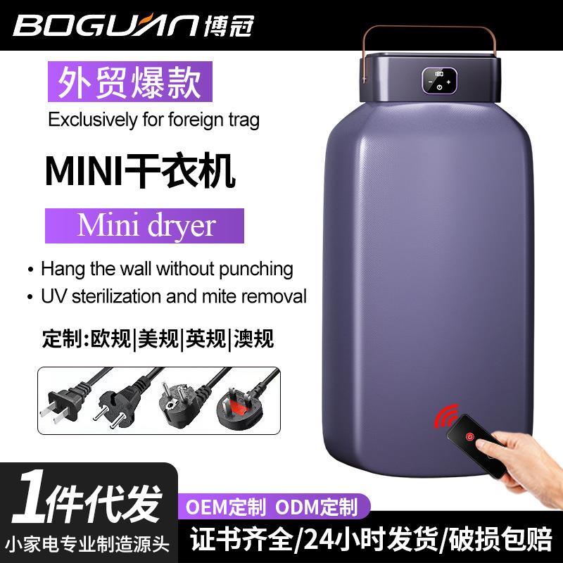 迷你干衣机家用可折叠收纳带遥控便捷速干小型婴儿衣服宿舍烘干机
