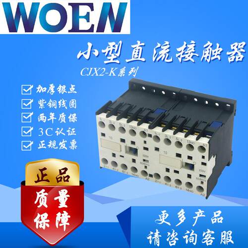 交流可逆接触器LC2K0910 0901继电器CJX2系列交流接触器