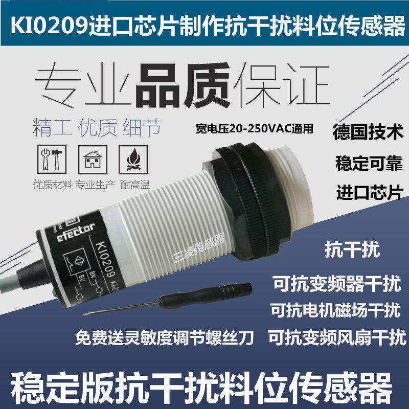 抗干扰电容式接近开关K10209物料绞龙自动料线监视器料位专用感测