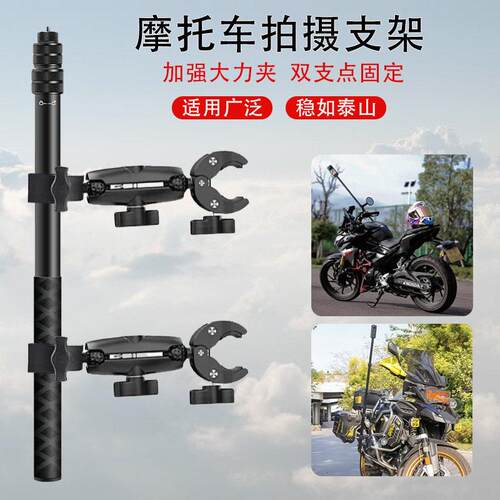 适用insta360全景运动相机摩托车支架大力夹骑行记录仪固定支架