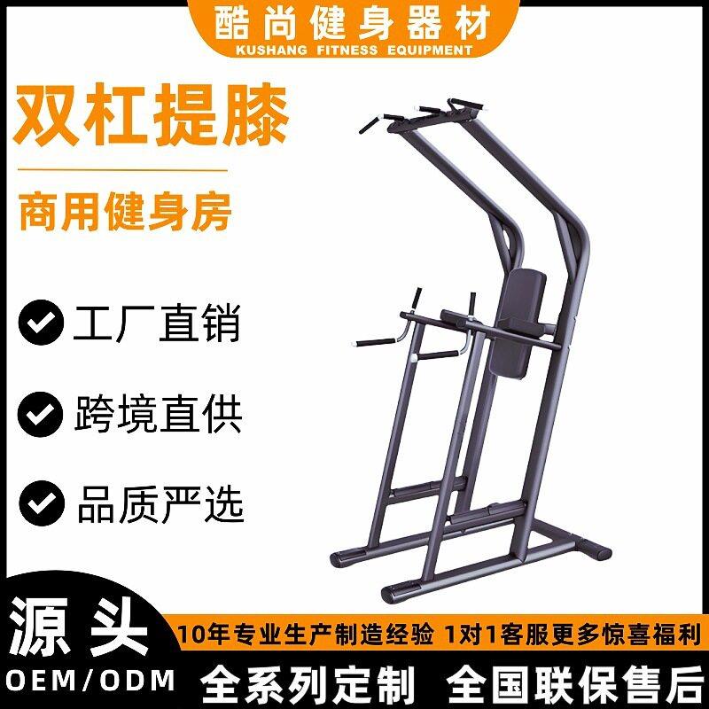 双杠提膝健身房商用健身器材大全顺蹬机深蹲架带举重台力量训练器