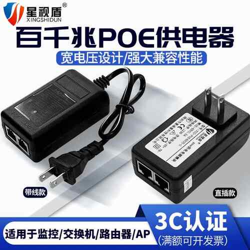 国标千兆POE电源模组百兆48V0.5A网路摄像机桥接器供电模块52V通