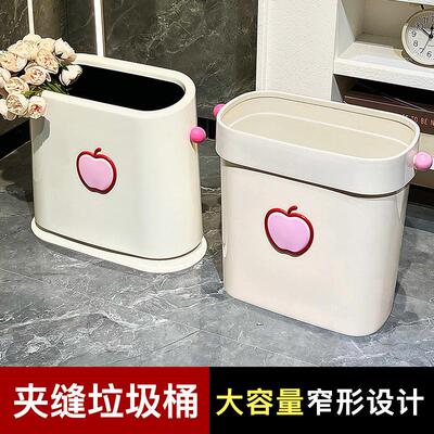 新款夹缝垃圾桶卫生间家用厨房卧室厕所洗手间大容量宿舍窄形纸YL