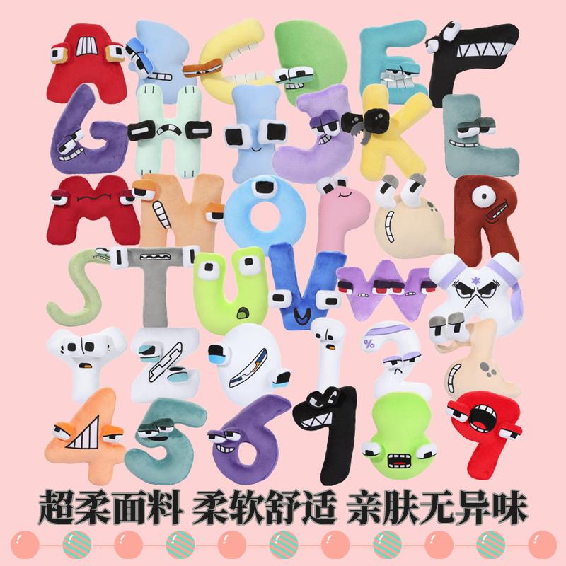 创意可爱字母传说数字毛绒玩具卡通抱枕公仔儿童启蒙教育玩偶娃娃