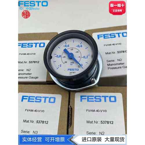 FESTO费斯托-1负压表真空表FVAM-40-V1/0-G1/8-EN 537812 537813
