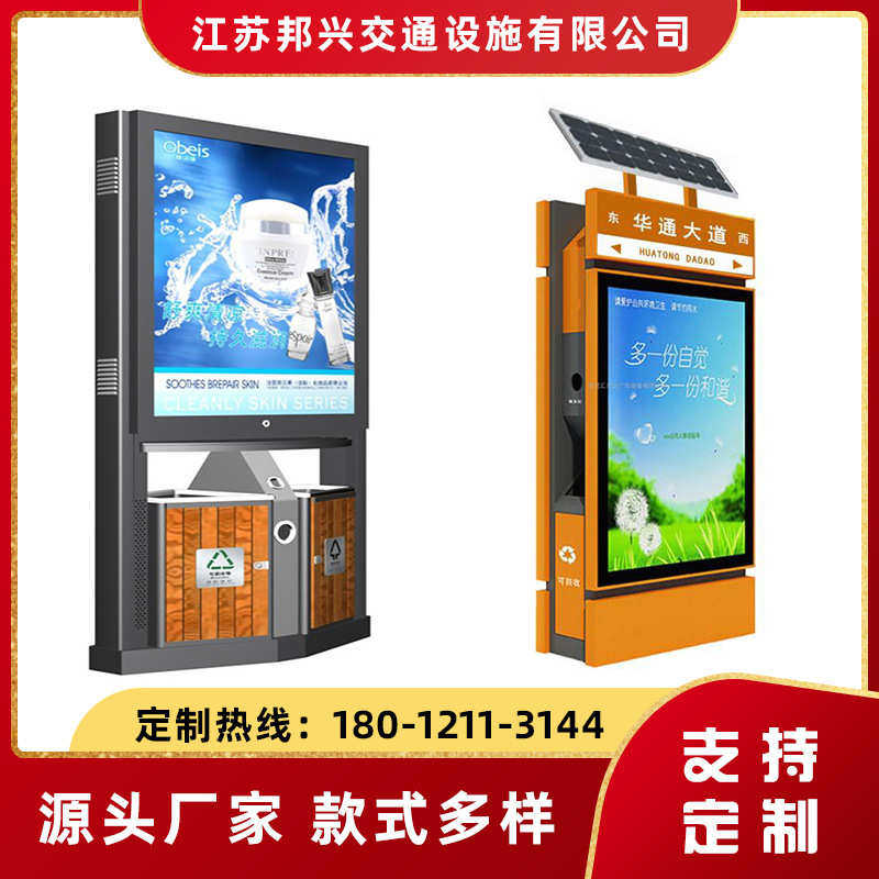 户外广告垃圾箱太阳能不锈钢滚动广告灯箱智能两分类果皮垃圾箱