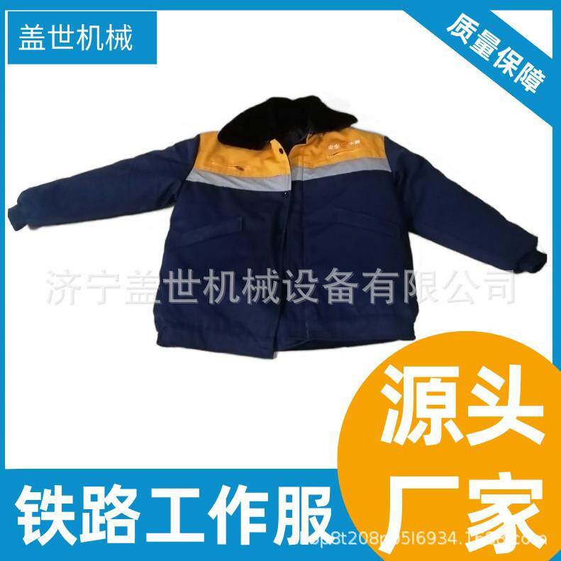 调车员棉袄带毛领 反光条棉大衣 可拆卸工装棉服 铁路工人防寒服