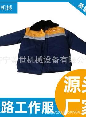 调车员棉袄带毛领 反光条棉大衣 可拆卸工装棉服 铁路工人防寒服