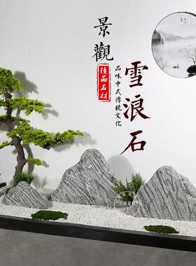 雪浪石景观石切片组合造景泰山石庭院假山石头室内枯造景摆件