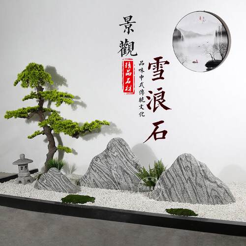 雪浪石景观石切片组合造景泰山石庭院假山石头室内枯造景摆件