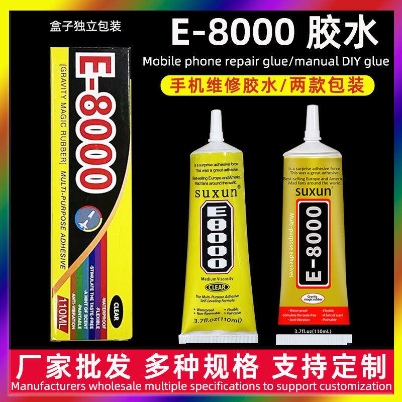 厂家直销e8000胶水手机屏维修胶diy粘珠水钻亚克力PVC强力胶水