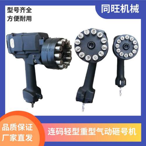 DH-Z10手持式钢印打标机气动砸号动机金属钢印634打码机气打号机