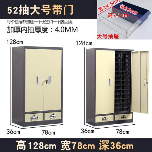 高档75抽零带件整理屉柜样品刀具螺丝五金工纳具抽式收柜锁电子元