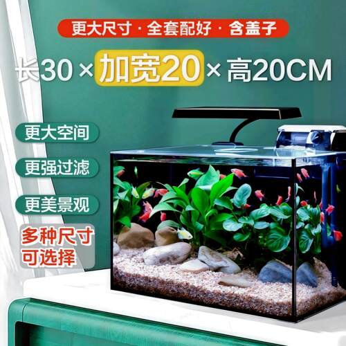 全套水景鱼缸家用客厅小型超白玻璃鱼缸自循环懒人生态桌面水草缸