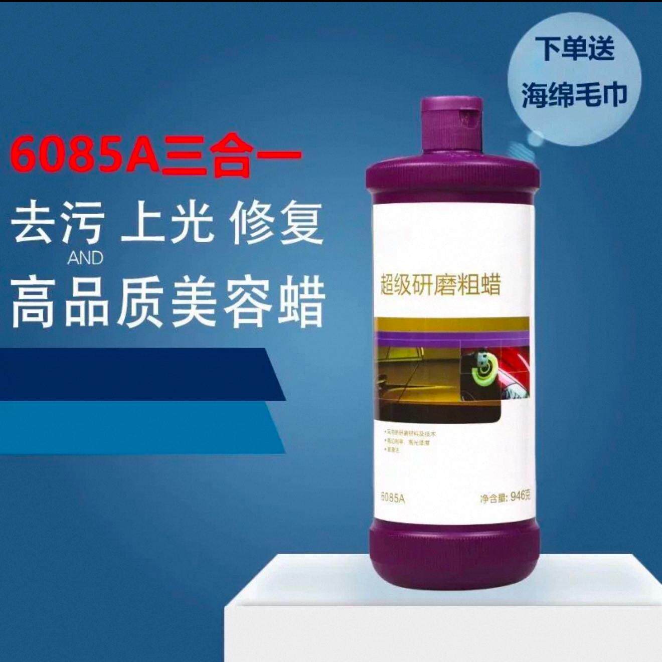 抛光蜡三合一汽车漆面划痕深度修护研磨剂打蜡去痕美容蜡漆面美容