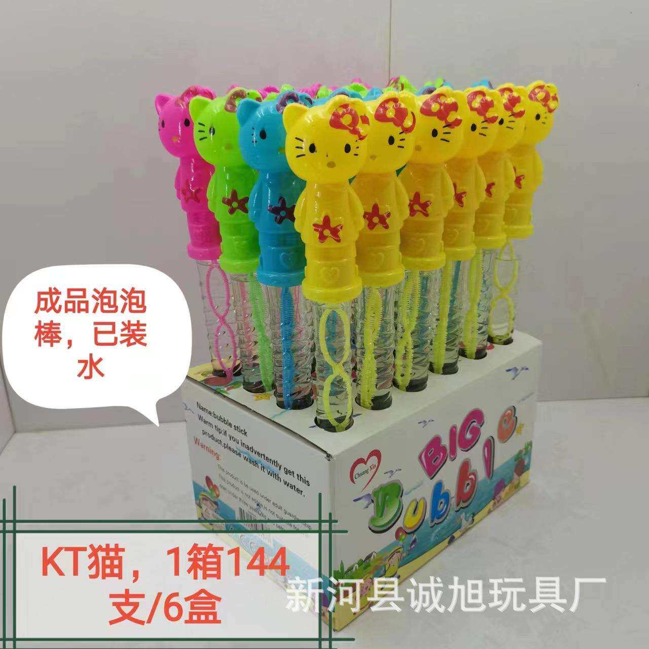 泡泡棒38厘米KT猫卡通成品泡泡水泡泡剑玩具夜市摆地摊包邮