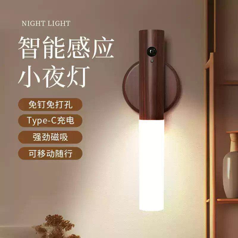 好棒智能人体感应式走廊整体橱柜壁灯家用化妆室强壁感应灯充电小