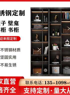 不锈钢酒柜 展示柜书柜置物浴室壁龛嵌入式 电视墙壁柜红酒架个性