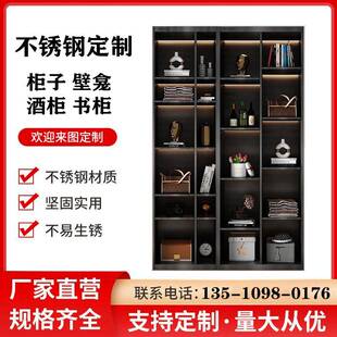 不锈钢酒柜 展示柜书柜置物浴室壁龛嵌入式 电视墙壁柜红酒架