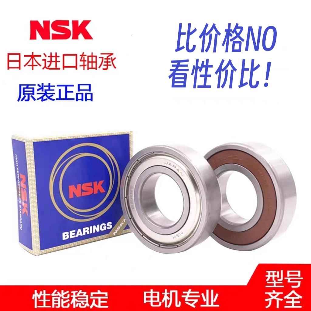 NSK原装进口轴承6308 6309 6310 6311 6312 6313 6314 6315 DDU