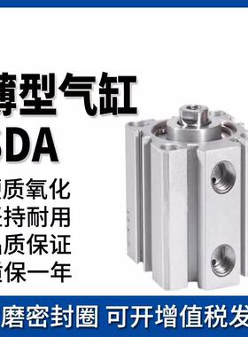 亚德客薄型气缸SDAJ SDAD SDA63-5 10 15 20 25 30 35 40 45 50S