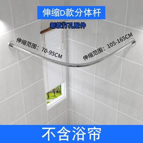 免打孔伸缩浴帘杆弧形L形U型弯轨浴室卫生间防水洗澡淋浴隔断帘子