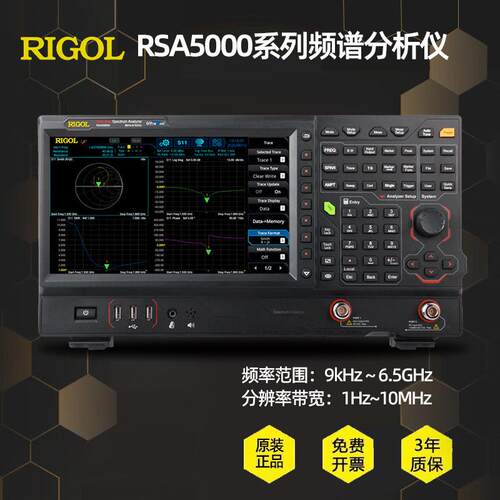 RSA5065N/RSA5032-TG 带跟踪源工业手持触摸屏实时频谱分析仪