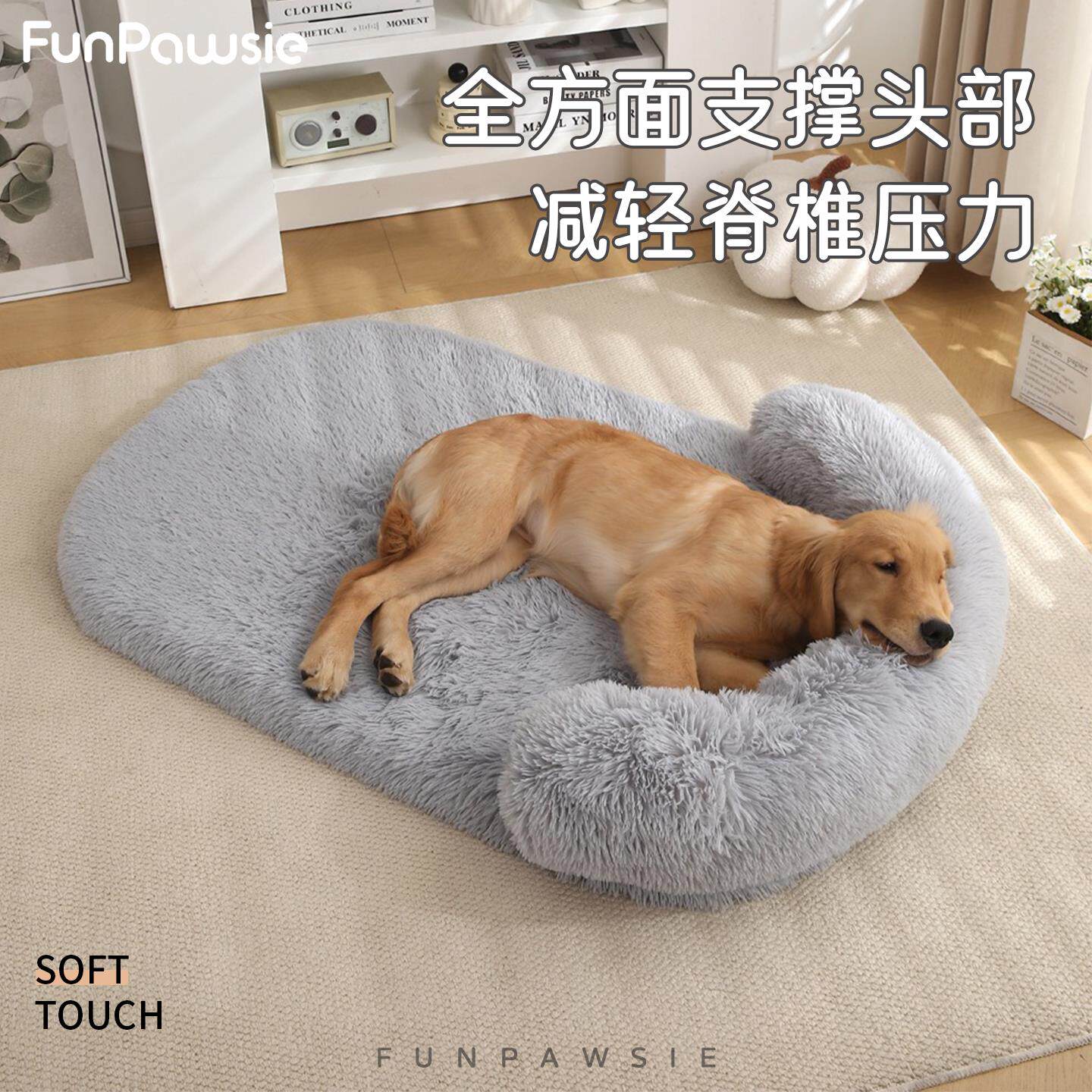funpawsie新品长毛绒狗窝猫窝宠物床狗垫子冬季保暖大型狗床垫
