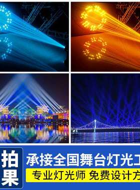 高亮度380W防水摇头图案光束灯户外演出地标景区舞台灯光led射灯