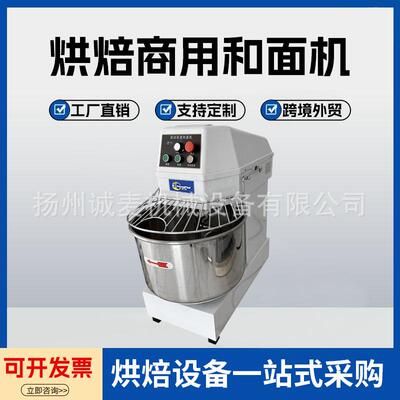 双动双速和面机25kg商用全自动揉面机40斤面粉立式和面机H50H60