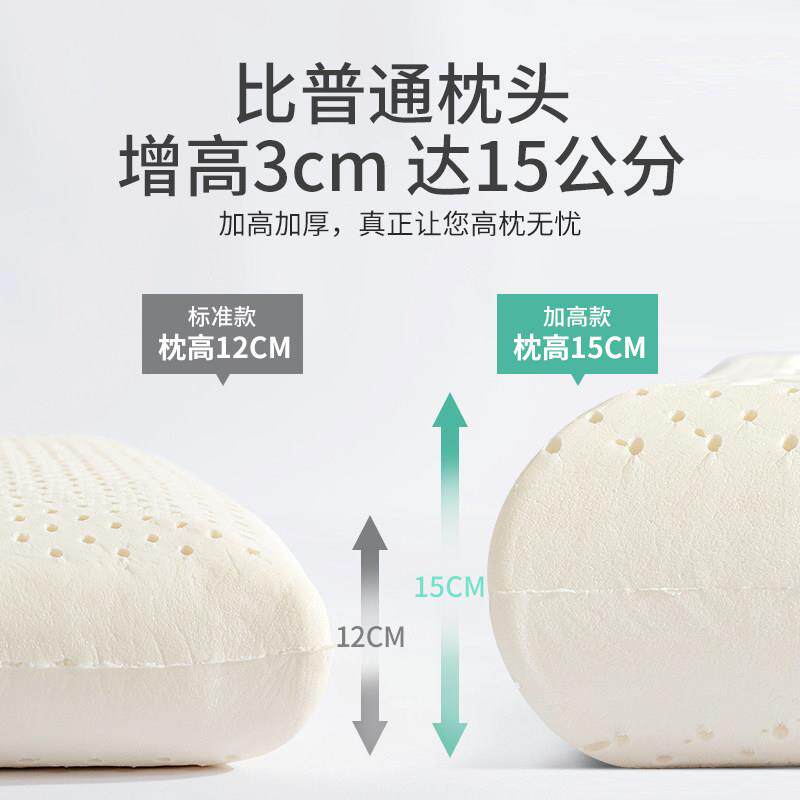 超高枕头加厚加高男泰国天然乳胶枕芯面包枕头硬枕家用睡眠护颈椎