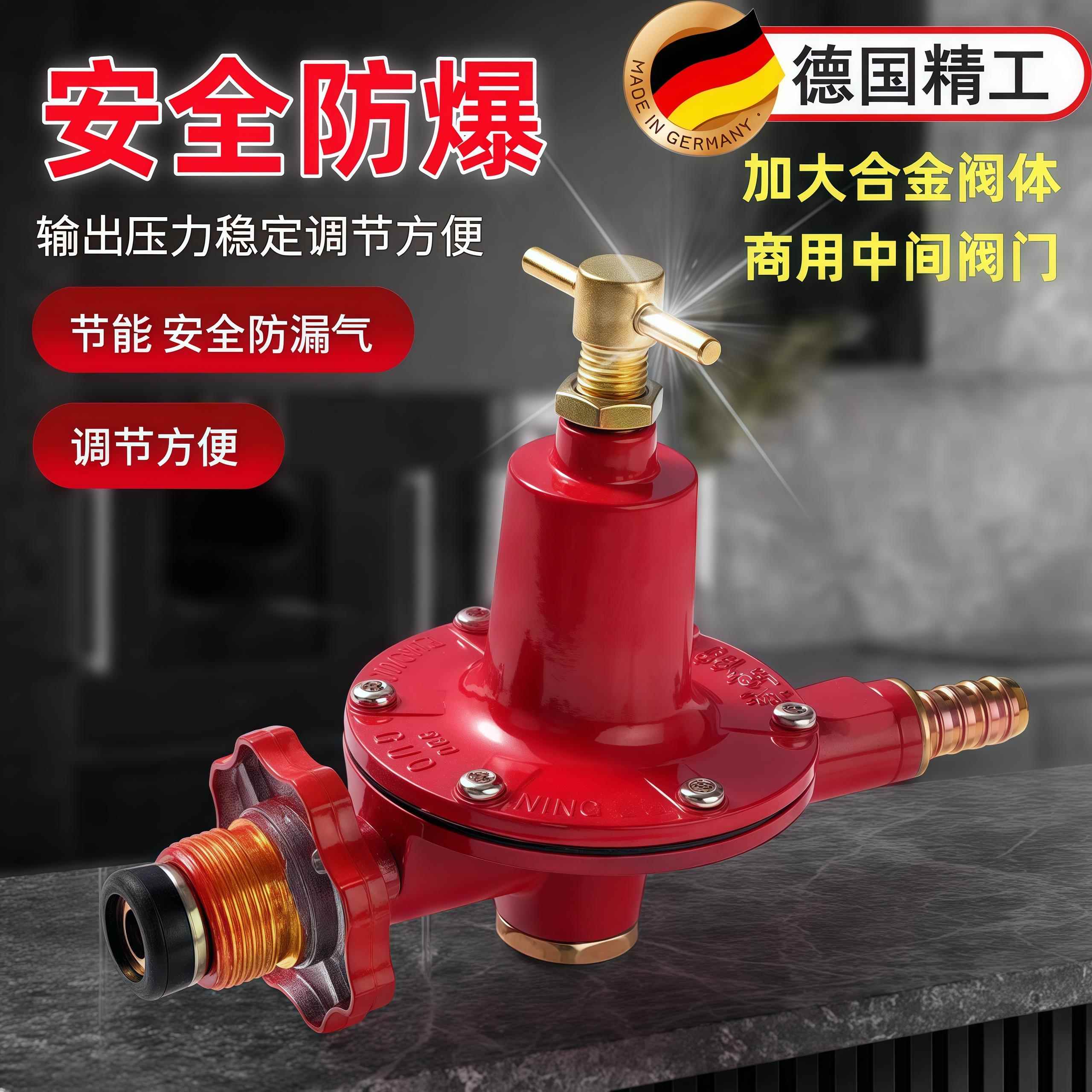 商用煤气减压阀可调节阀门火灶开关配高压阀调节安全单向猛火防爆