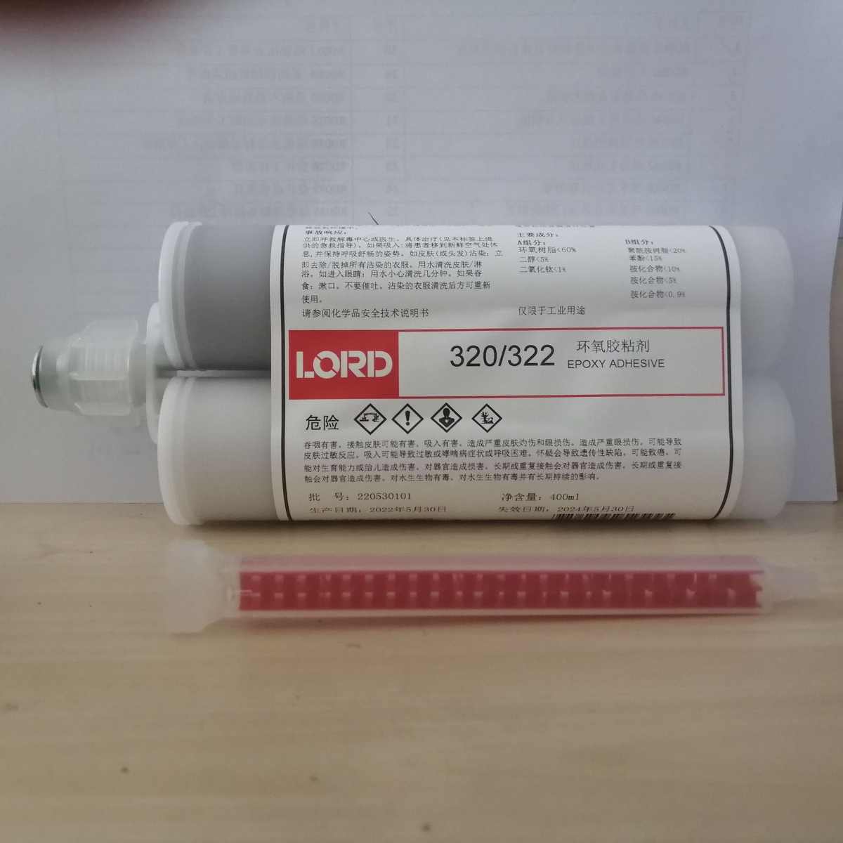 lord橡胶/320胶结构胶份国产环氧双粘接金属ab322 组替代洛德
