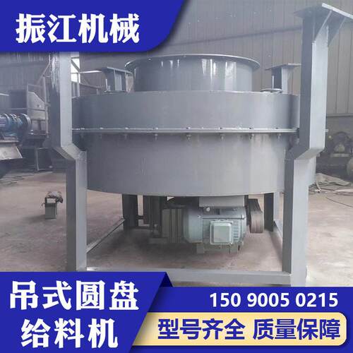 振江机械煤粉粮食喂料设备防尘防灰封闭式吊式圆盘给料机DB600