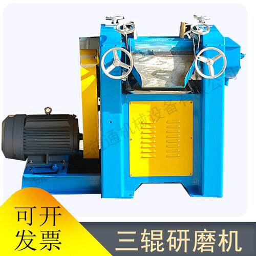 口红香肥皂三辊研磨机315型405型三辊研磨机