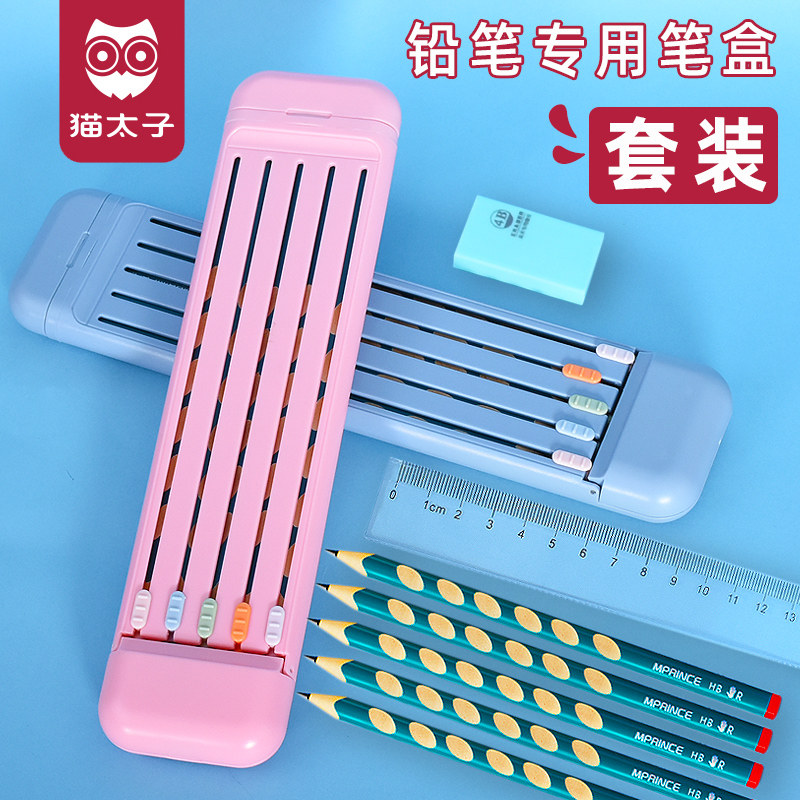 猫太子铅笔盒小学生文具盒男孩款一日之用笔盒女孩笔袋高颜值儿童