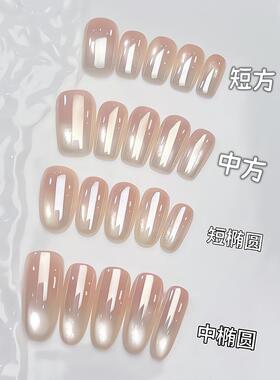 法式温柔追光猫眼裸色渐变显白简约玻璃珠手工美甲穿戴甲可