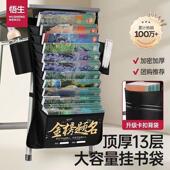 悟生挂书袋课桌收纳书立架书袋初高中学生桌边书挂袋放书大容量收