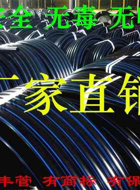 PE管pe水管给水自来水管202532热熔管材4分6分1寸2寸塑料灌溉盘管