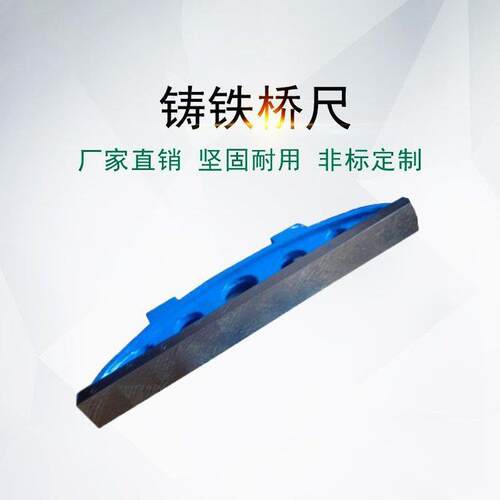 铁桥型平尺机械设备检修校准铸铁材质平直度检测量具