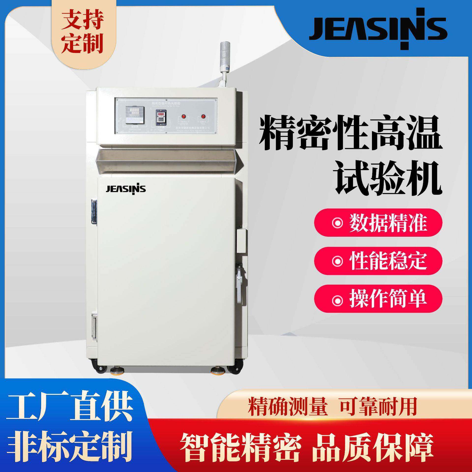 精密型循环热风烘箱可程式OHT实验室数显温控烘干智能控温图片