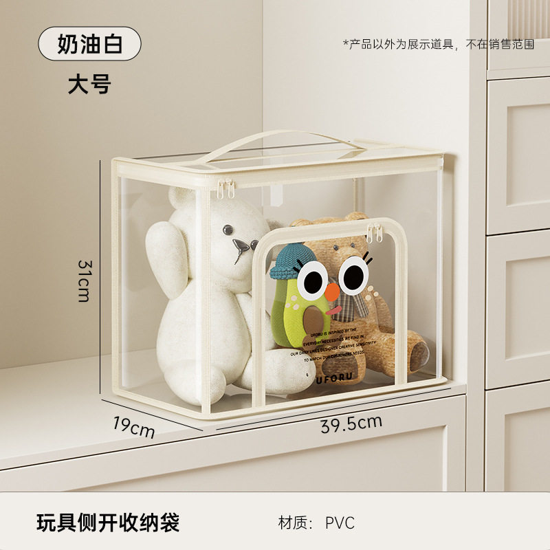 娃娃收纳桶放毛绒玩具袋玩偶手提式透明筒拉链款儿童公仔整理神器,收纳整理,其他收纳袋,淘宝优惠券,粉丝福利购,淘宝优惠卷