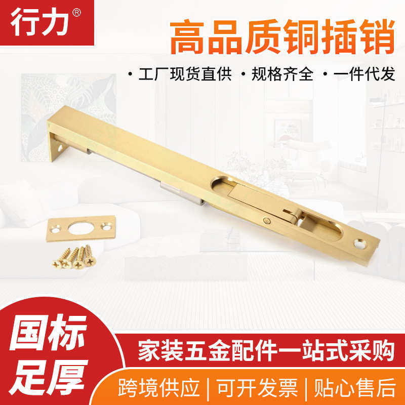 插销铜合页暗插销6寸10寸48寸橱柜门窗配件天地插销全尺寸门扣,基础建材,明插销,淘宝优惠券,粉丝福利购,淘宝优惠卷